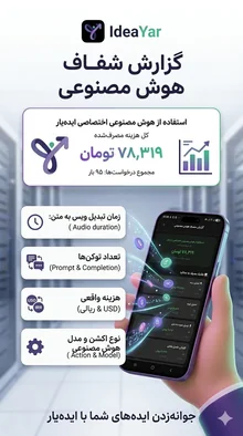 پروفایل